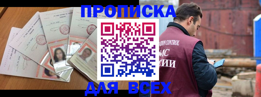 временная регистрация в квартире в Козловке